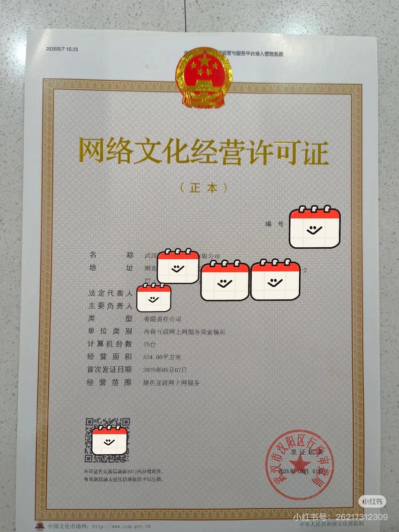 网络文化经营许可证 开启网吧之门的关键钥匙