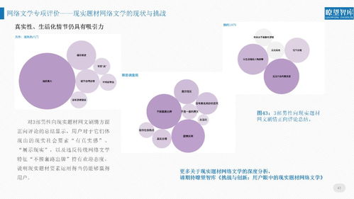 从《2018年网络文化产品报告》看网络文化经营的机遇与挑战