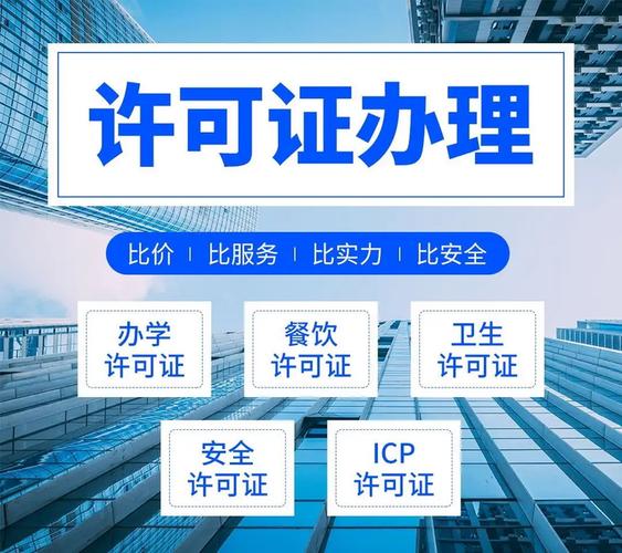 北京网络文化经营许可证办理要求